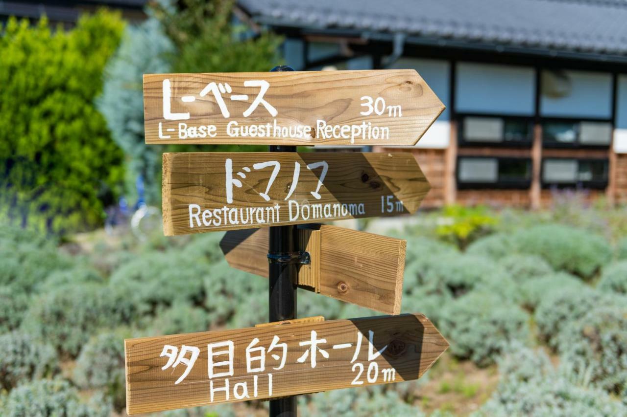 泊まれる秘密基地 L-base 度假居